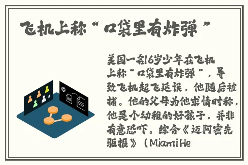 博人花火用乳汁喂花火是哪一集